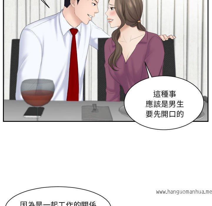 韩国漫画熟女都爱我韩漫_熟女都爱我-第3话在线免费阅读-韩国漫画-第90张图片