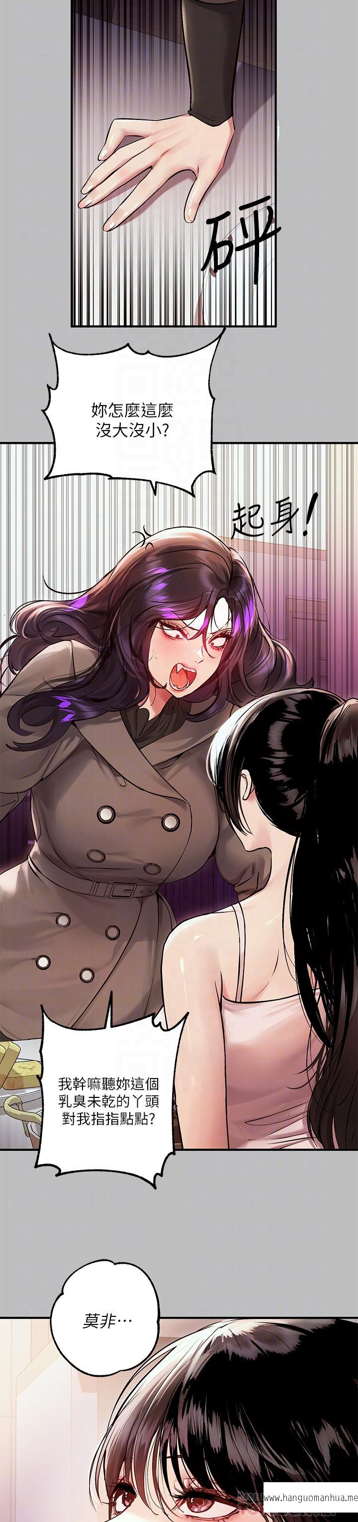 韩国漫画富家女姐姐韩漫_富家女姐姐-第51话-这么大，哪藏的住在线免费阅读-韩国漫画-第14张图片