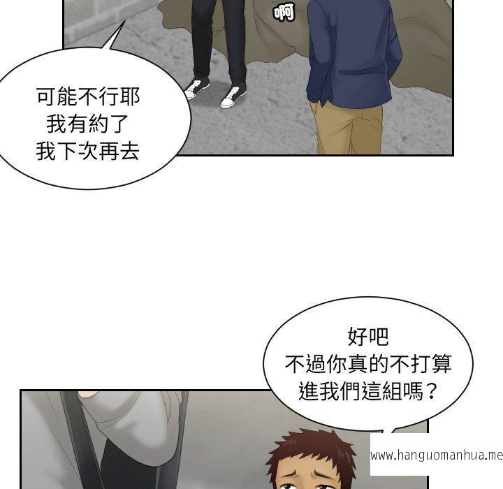 韩国漫画我的完美娃娃韩漫_我的完美娃娃-第7话在线免费阅读-韩国漫画-第84张图片