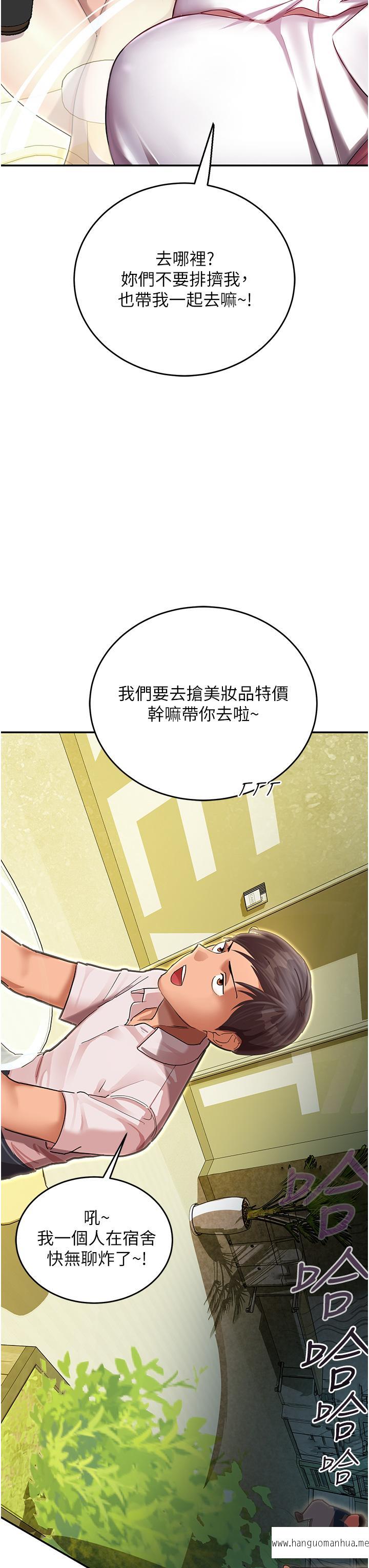 韩国漫画命运湿乐园韩漫_命运湿乐园-第1话-总是玩到湿答答的游乐园在线免费阅读-韩国漫画-第30张图片