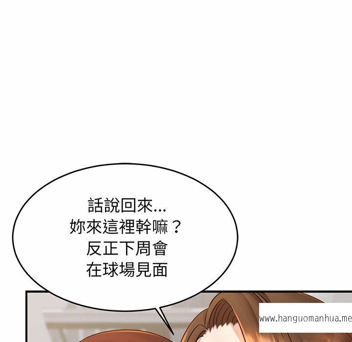 韩国漫画相亲相爱一家人韩漫_相亲相爱一家人-第3话在线免费阅读-韩国漫画-第105张图片