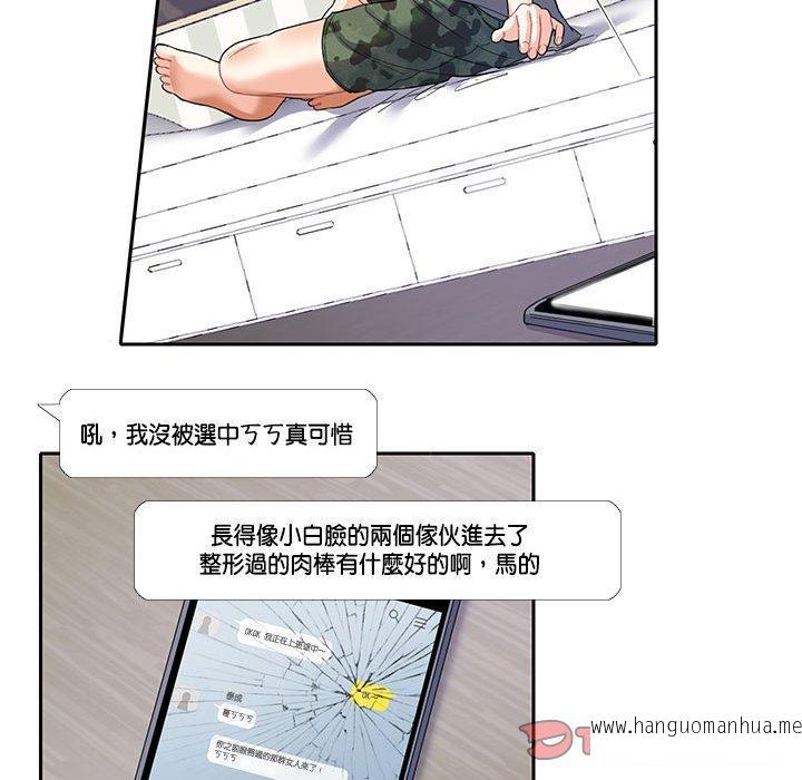 韩国漫画患得患失的爱恋韩漫_患得患失的爱恋-第7话在线免费阅读-韩国漫画-第58张图片