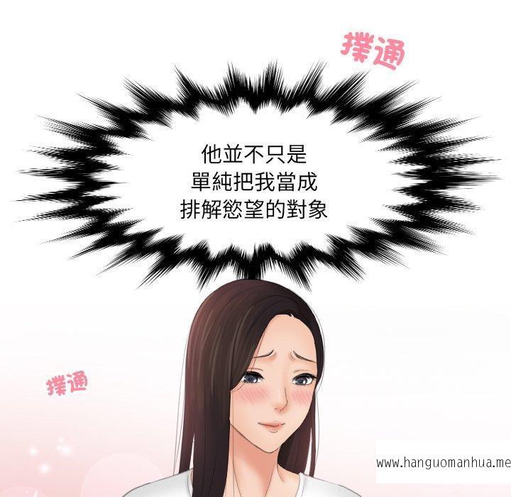 韩国漫画我的完美娃娃韩漫_我的完美娃娃-第11话在线免费阅读-韩国漫画-第88张图片