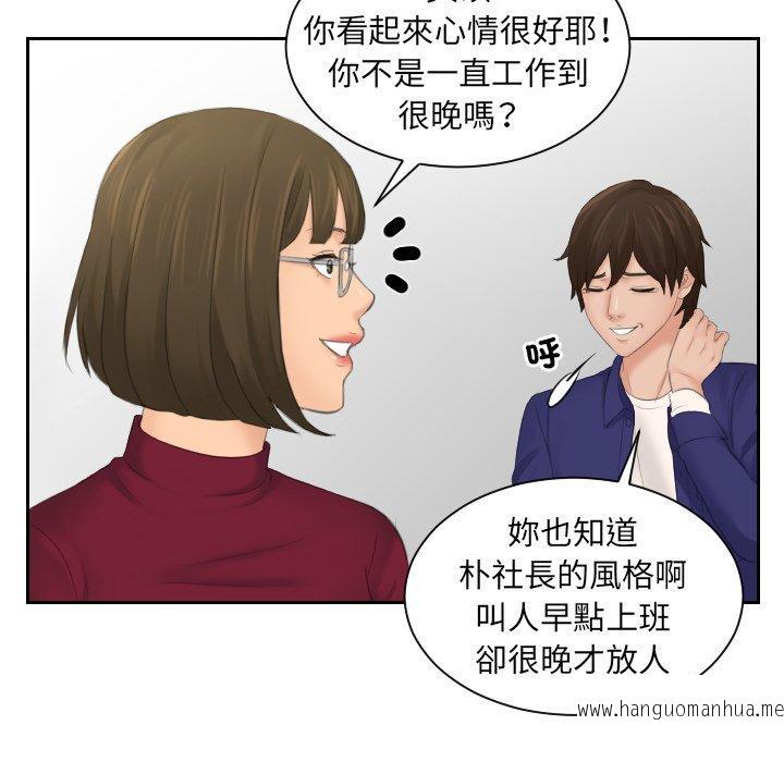 韩国漫画我的完美娃娃韩漫_我的完美娃娃-第5话在线免费阅读-韩国漫画-第67张图片