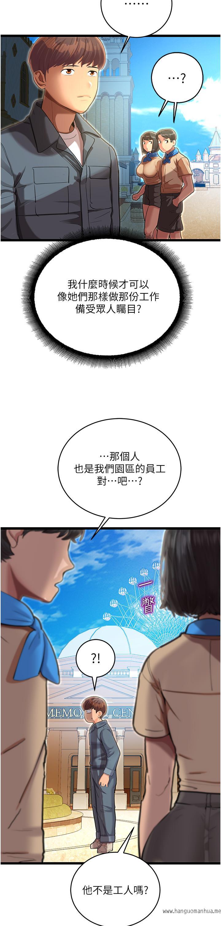 韩国漫画命运湿乐园韩漫_命运湿乐园-第1话-总是玩到湿答答的游乐园在线免费阅读-韩国漫画-第55张图片