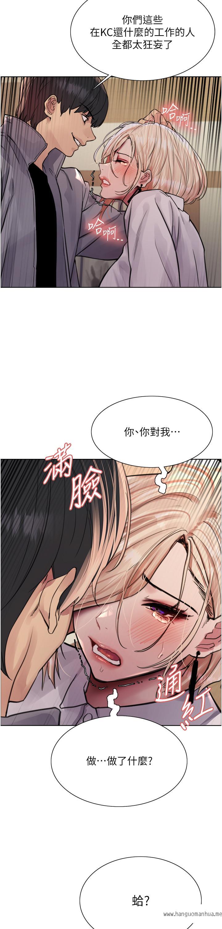 韩国漫画色轮眼韩漫_色轮眼-第67话-随地撒尿的荡妇在线免费阅读-韩国漫画-第2张图片