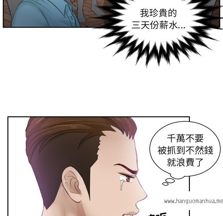 韩国漫画疑难杂症解决师韩漫_疑难杂症解决师-第2话在线免费阅读-韩国漫画-第76张图片