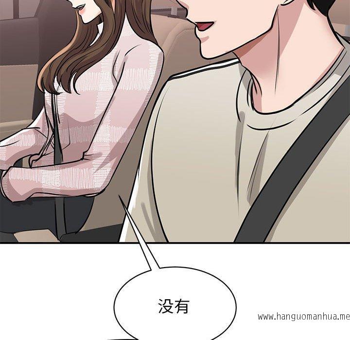 韩国漫画我的完美谬思韩漫_我的完美谬思-第7话在线免费阅读-韩国漫画-第90张图片