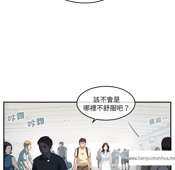 韩国漫画危险邂逅韩漫_危险邂逅-第2话在线免费阅读-韩国漫画-第9张图片