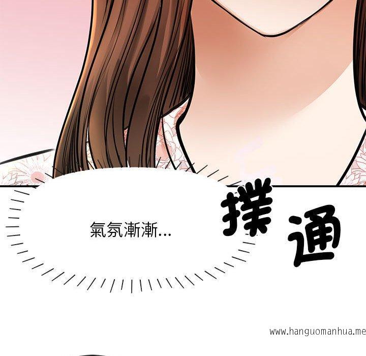 韩国漫画我的完美谬思韩漫_我的完美谬思-第3话在线免费阅读-韩国漫画-第113张图片