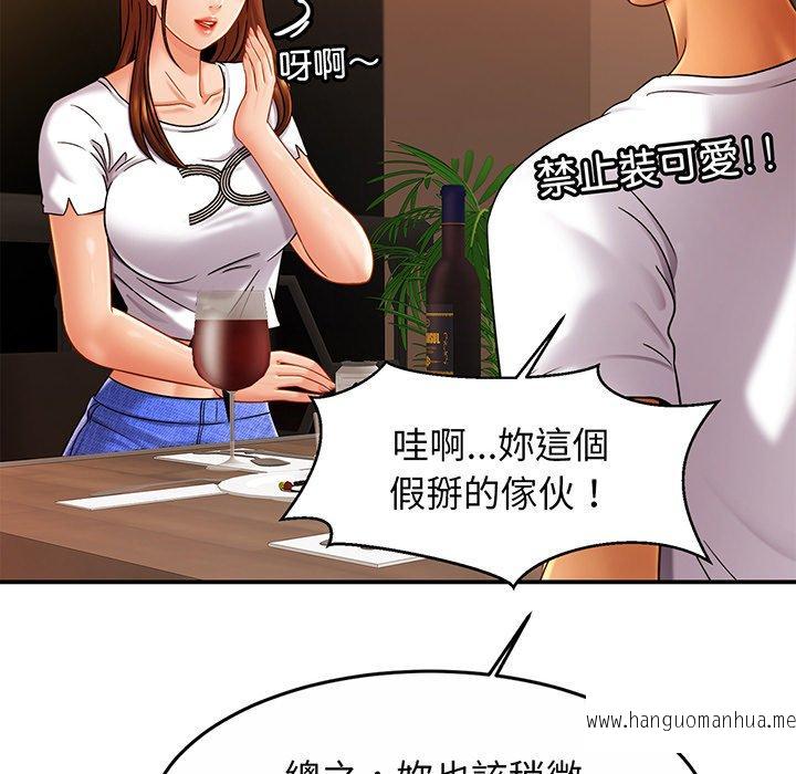 韩国漫画相亲相爱一家人韩漫_相亲相爱一家人-第10话在线免费阅读-韩国漫画-第56张图片