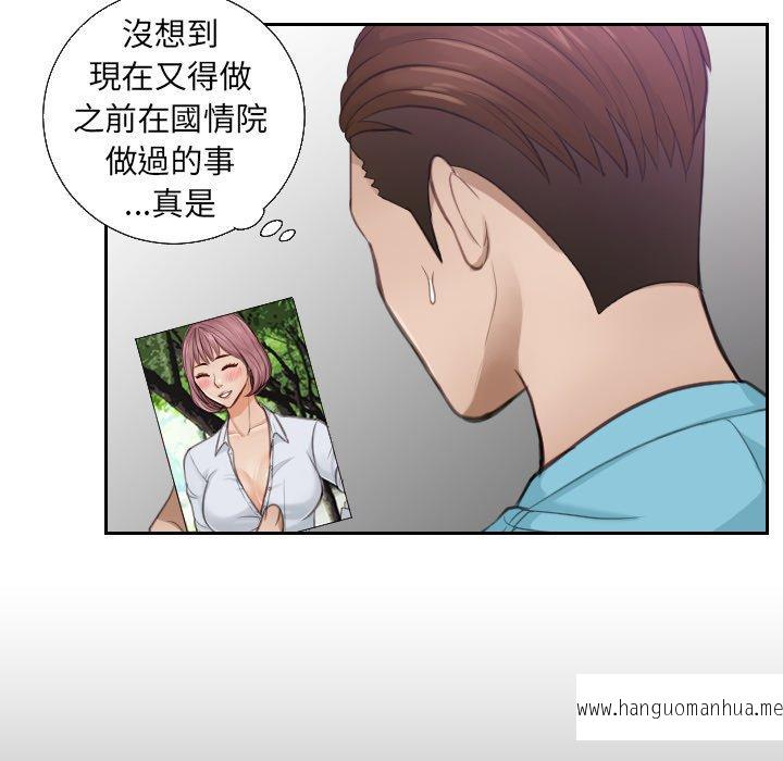 韩国漫画疑难杂症解决师韩漫_疑难杂症解决师-第2话在线免费阅读-韩国漫画-第30张图片