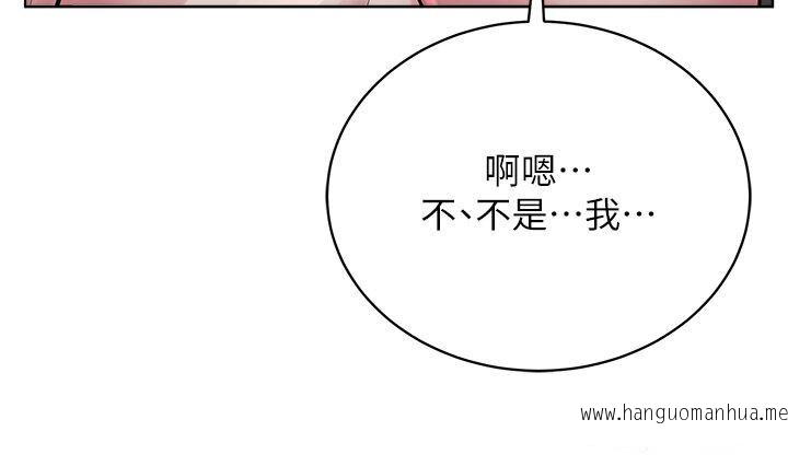 韩国漫画邪教教主韩漫_邪教教主-第19话-我也可以play-one吗？在线免费阅读-韩国漫画-第42张图片