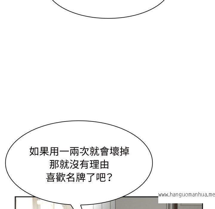 韩国漫画疯了才结婚韩漫_疯了才结婚-第6话在线免费阅读-韩国漫画-第110张图片