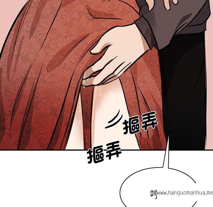 韩国漫画我的完美谬思韩漫_我的完美谬思-第3话在线免费阅读-韩国漫画-第135张图片