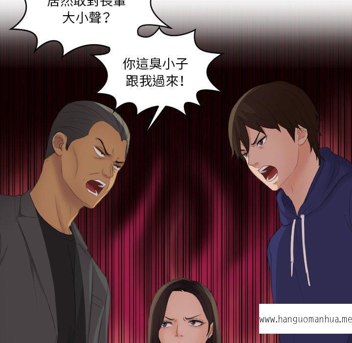 韩国漫画我的完美娃娃韩漫_我的完美娃娃-第11话在线免费阅读-韩国漫画-第35张图片