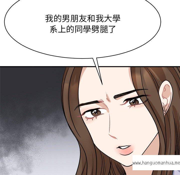 韩国漫画我的完美谬思韩漫_我的完美谬思-第5话在线免费阅读-韩国漫画-第154张图片