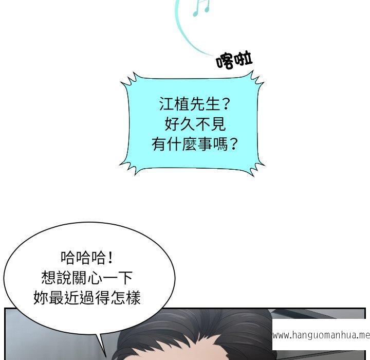 韩国漫画疑难杂症解决师韩漫_疑难杂症解决师-第12话在线免费阅读-韩国漫画-第75张图片