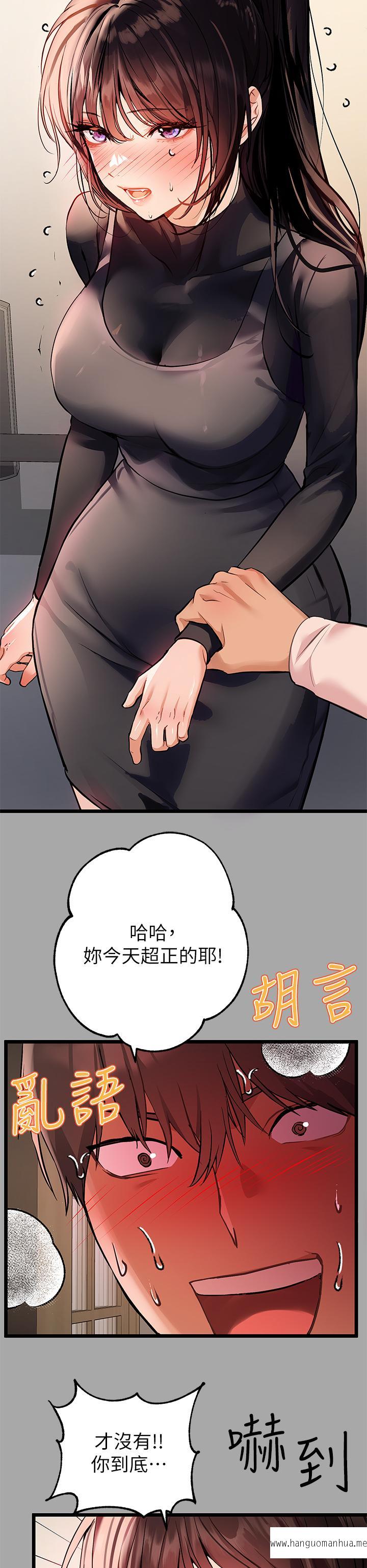 韩国漫画富家女姐姐韩漫_富家女姐姐-第61话-性欲爆发的娜莉在线免费阅读-韩国漫画-第15张图片