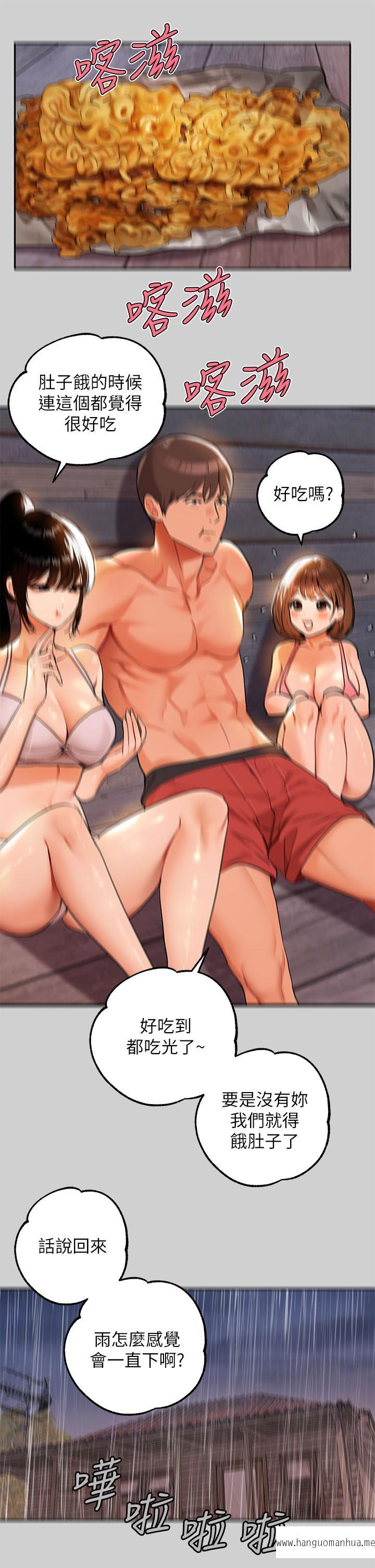 韩国漫画富家女姐姐韩漫_富家女姐姐-第20话-趁妹妹睡著时扑倒姐姐在线免费阅读-韩国漫画-第15张图片