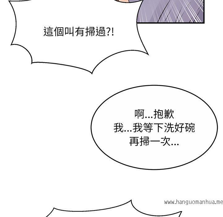 韩国漫画相亲相爱一家人韩漫_相亲相爱一家人-第1话在线免费阅读-韩国漫画-第185张图片