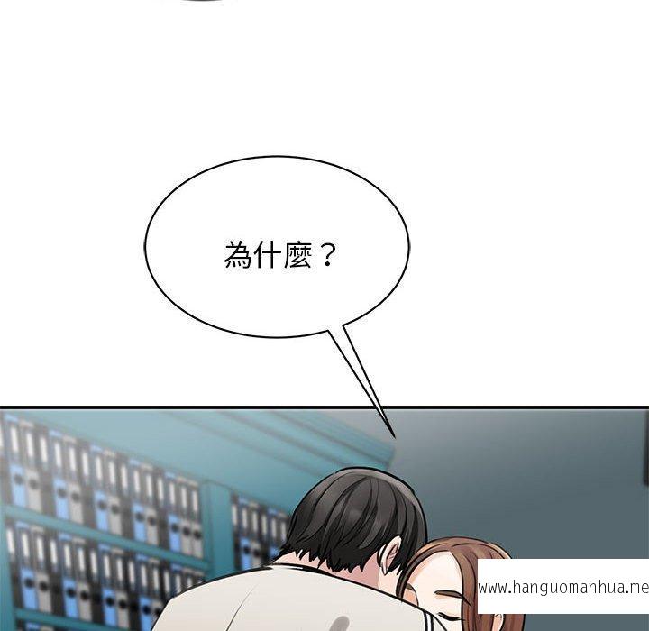 韩国漫画我的完美谬思韩漫_我的完美谬思-第8话在线免费阅读-韩国漫画-第38张图片