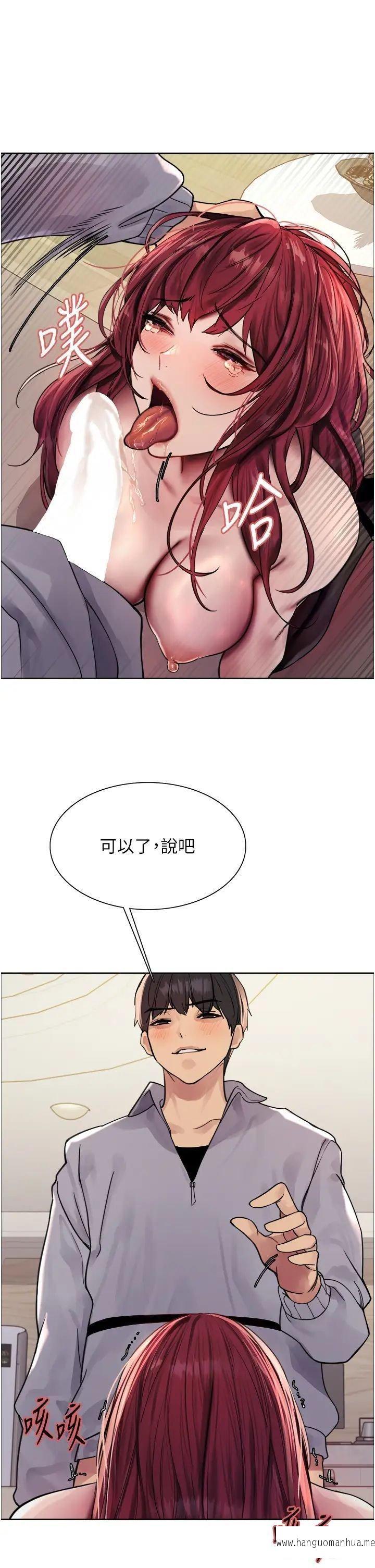 韩国漫画色轮眼韩漫_色轮眼-第2季-第5话-玩具不乖就是要修理在线免费阅读-韩国漫画-第8张图片