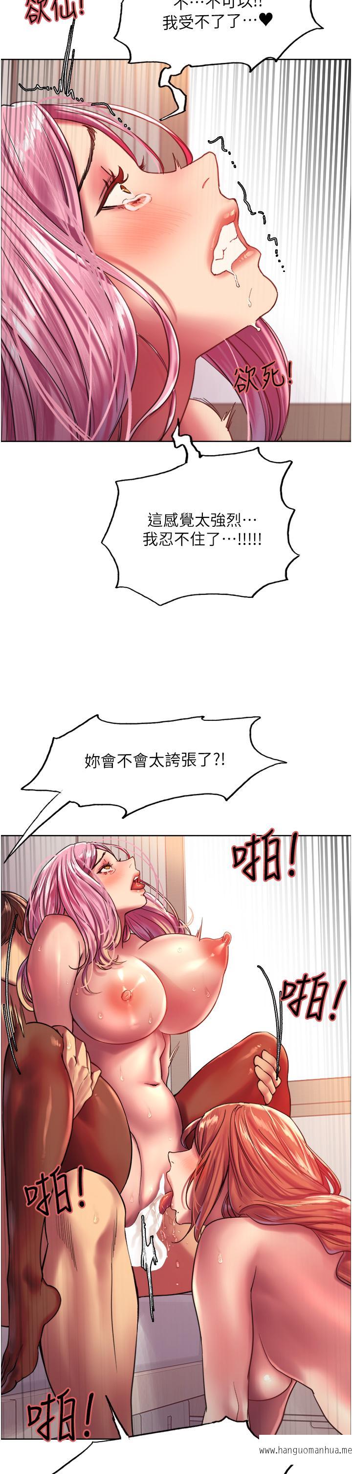 韩国漫画色轮眼韩漫_色轮眼-第18话-你怎么可以尿在朋友脸上在线免费阅读-韩国漫画-第28张图片