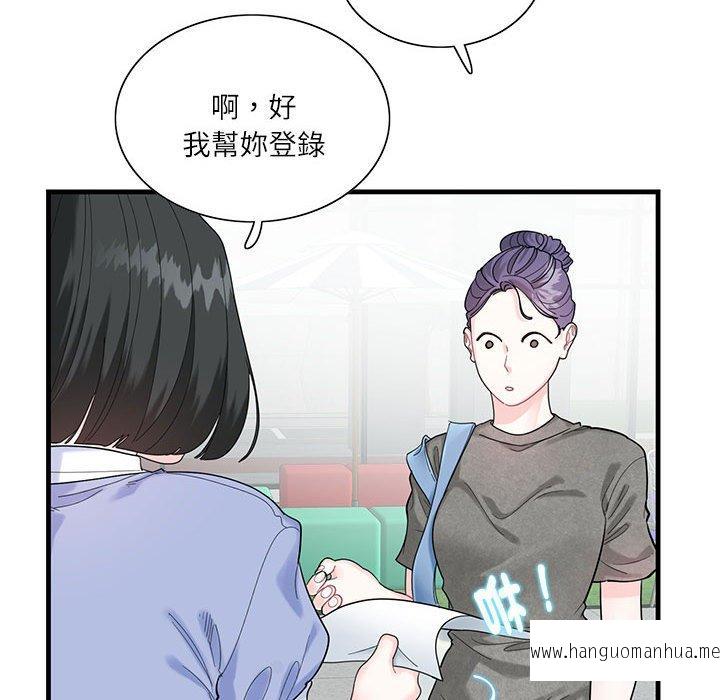 韩国漫画患得患失的爱恋韩漫_患得患失的爱恋-第2话在线免费阅读-韩国漫画-第69张图片