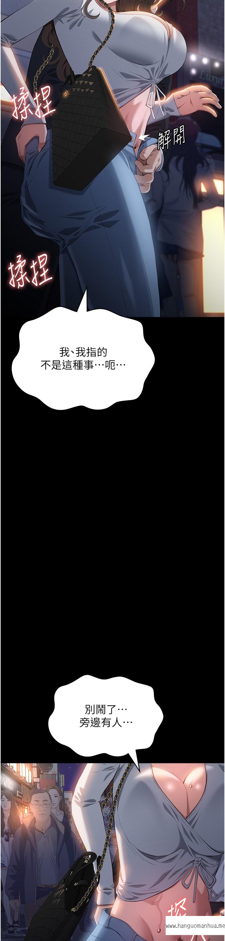 韩国漫画万能履历表韩漫_万能履历表-第87话-被快感袭卷的处女鲍在线免费阅读-韩国漫画-第20张图片