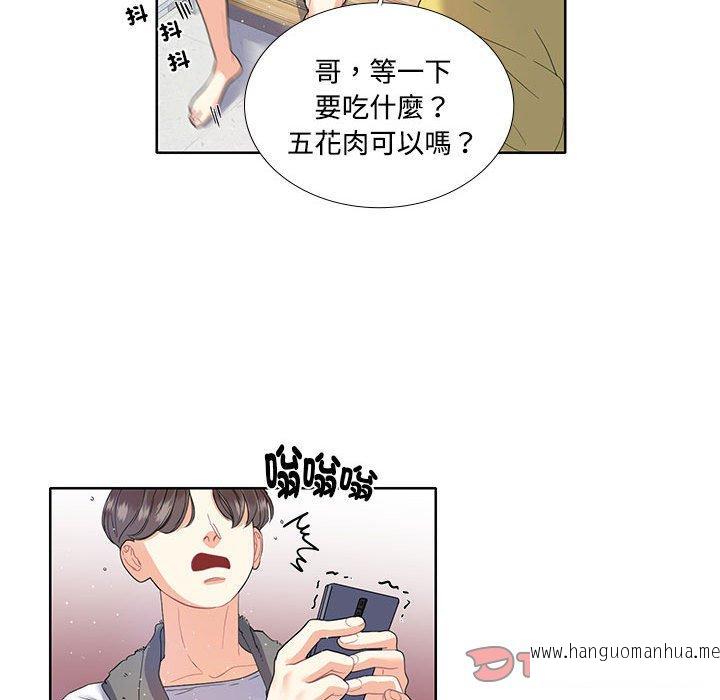 韩国漫画患得患失的爱恋韩漫_患得患失的爱恋-第3话在线免费阅读-韩国漫画-第46张图片