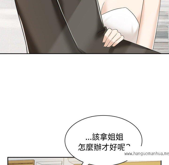 韩国漫画疯了才结婚韩漫_疯了才结婚-第3话在线免费阅读-韩国漫画-第110张图片