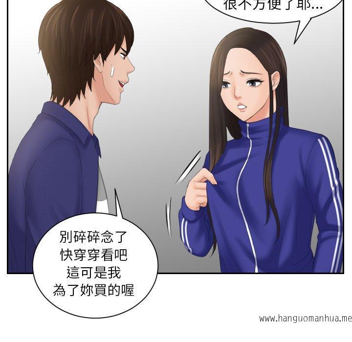 韩国漫画我的完美娃娃韩漫_我的完美娃娃-第7话在线免费阅读-韩国漫画-第98张图片