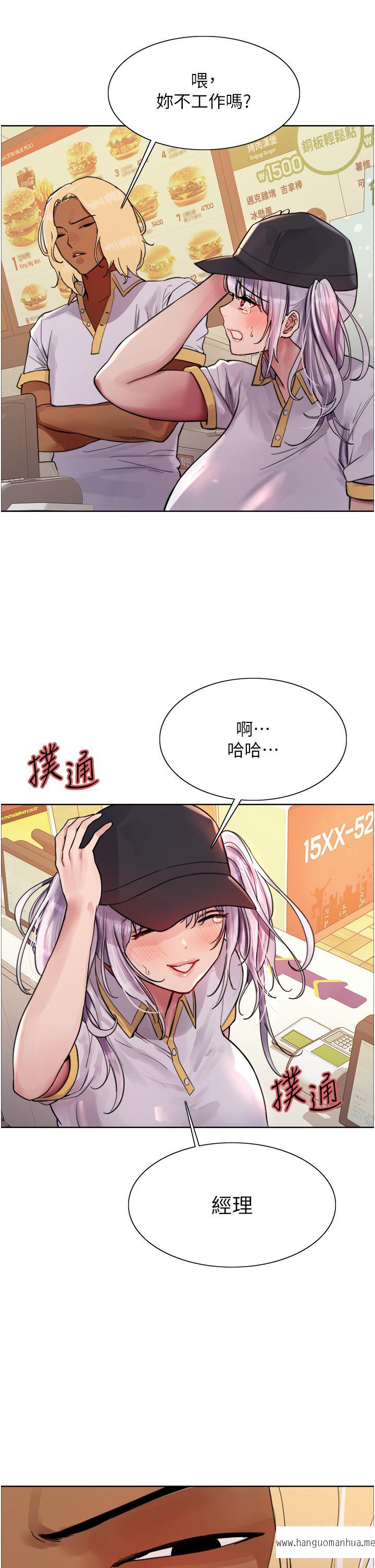 韩国漫画色轮眼韩漫_色轮眼-第48话-主人…我等你好久了在线免费阅读-韩国漫画-第9张图片