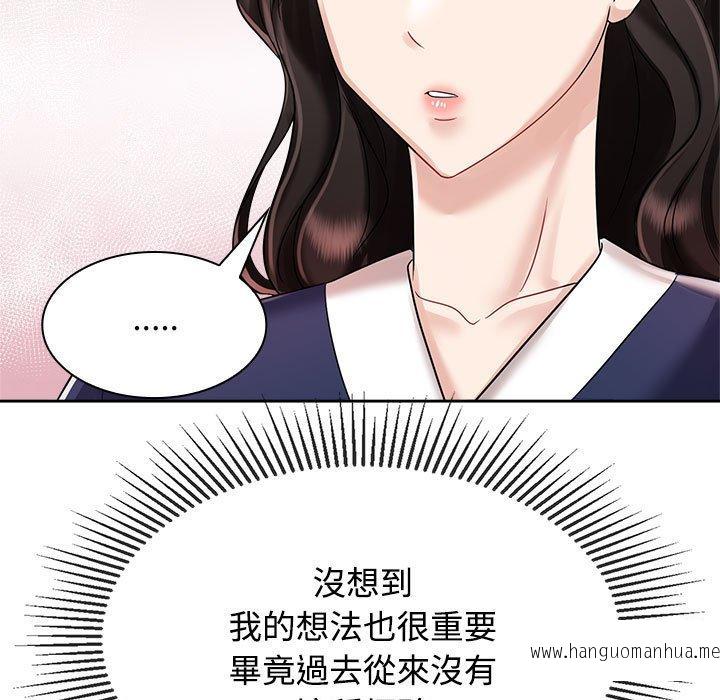 韩国漫画疯了才结婚韩漫_疯了才结婚-第7话在线免费阅读-韩国漫画-第31张图片