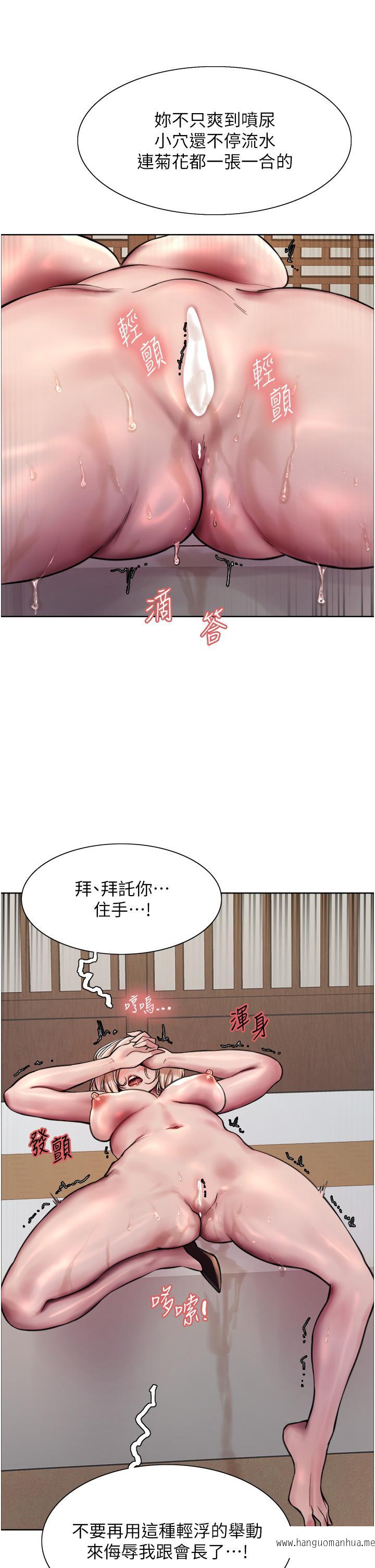 韩国漫画色轮眼韩漫_色轮眼-第68话-会长完全比不上你在线免费阅读-韩国漫画-第20张图片