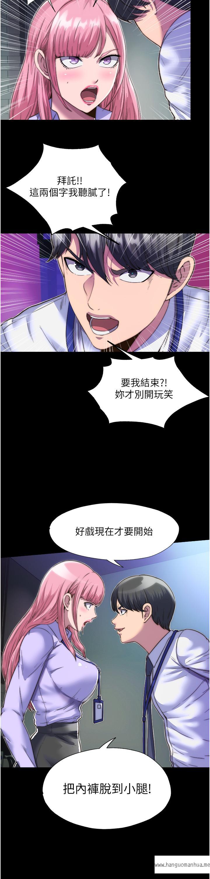 韩国漫画禁锢之欲韩漫_禁锢之欲-第5话-把腿张开，自己插自己在线免费阅读-韩国漫画-第12张图片