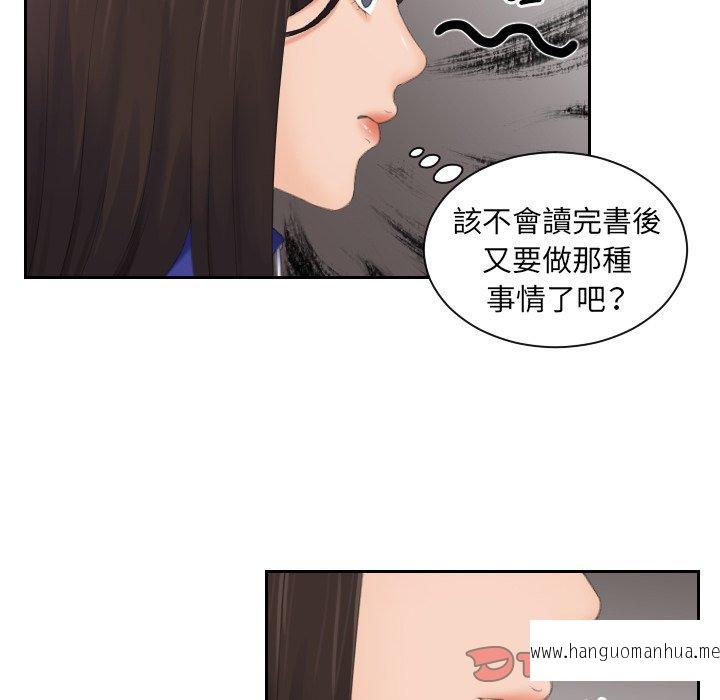 韩国漫画我的完美娃娃韩漫_我的完美娃娃-第7话在线免费阅读-韩国漫画-第20张图片