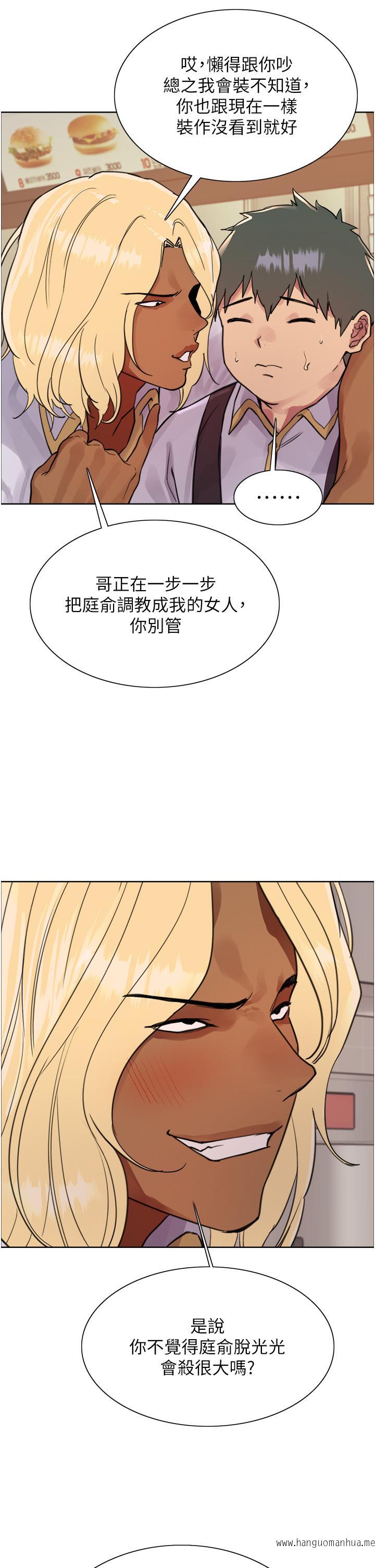 韩国漫画色轮眼韩漫_色轮眼-第48话-主人…我等你好久了在线免费阅读-韩国漫画-第19张图片