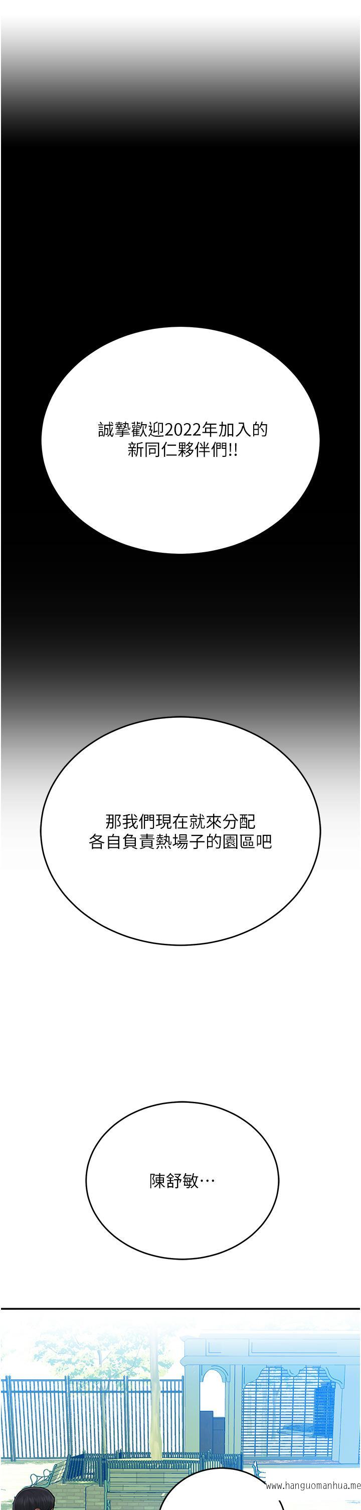 韩国漫画命运湿乐园韩漫_命运湿乐园-第1话-总是玩到湿答答的游乐园在线免费阅读-韩国漫画-第17张图片