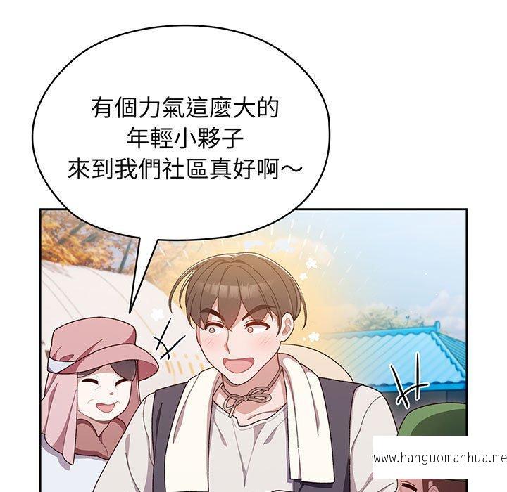 韩国漫画请把女儿交给我韩漫_请把女儿交给我-第1话在线免费阅读-韩国漫画-第9张图片