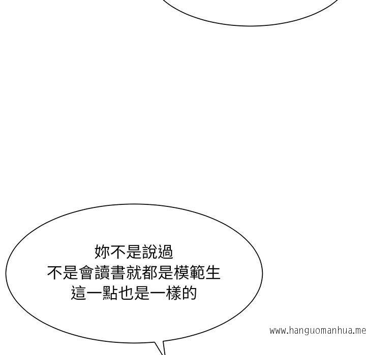 韩国漫画眷恋韩漫_眷恋-第10话在线免费阅读-韩国漫画-第61张图片