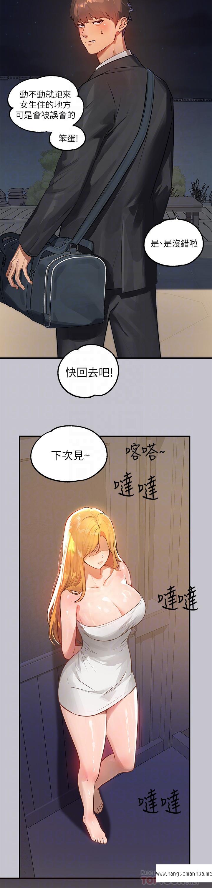 韩国漫画富家女姐姐韩漫_富家女姐姐-第91话-小心我把你吃干抹净在线免费阅读-韩国漫画-第12张图片