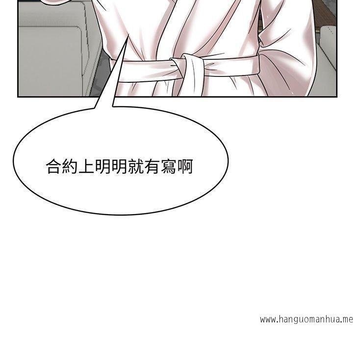 韩国漫画疯了才结婚韩漫_疯了才结婚-第8话在线免费阅读-韩国漫画-第9张图片