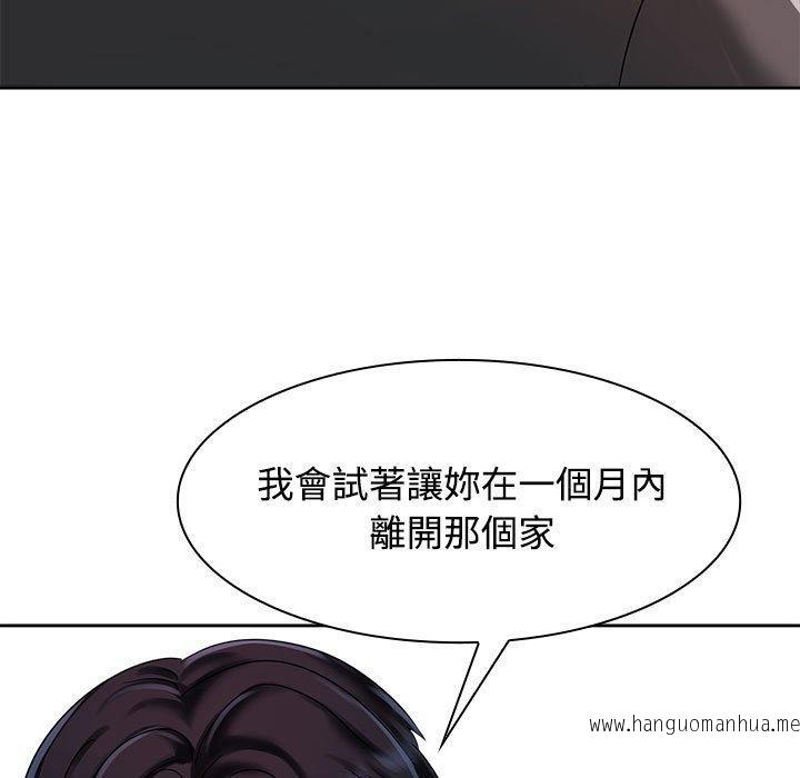 韩国漫画疯了才结婚韩漫_疯了才结婚-第7话在线免费阅读-韩国漫画-第43张图片