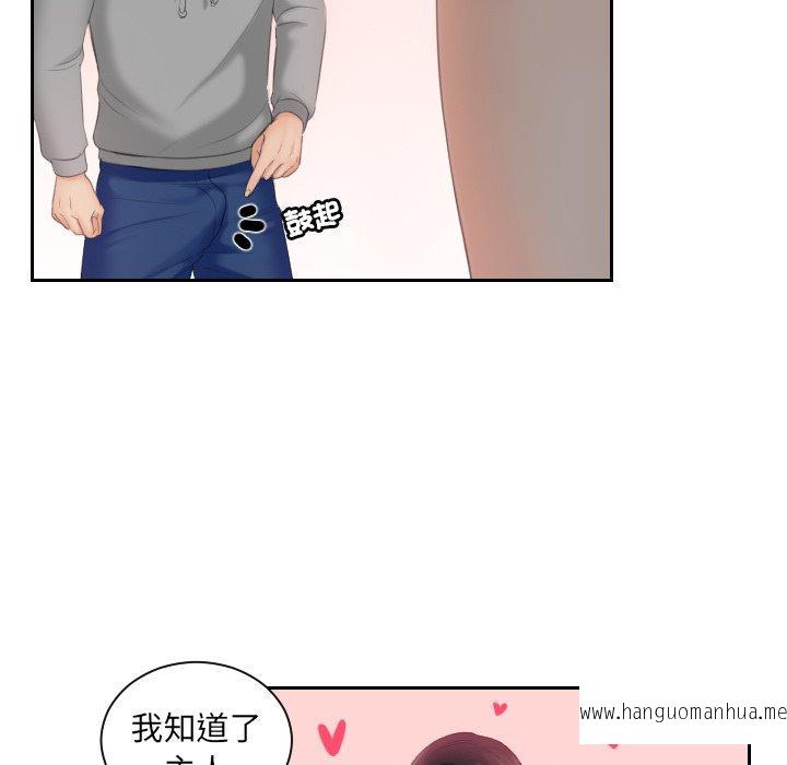 韩国漫画我的完美娃娃韩漫_我的完美娃娃-第4话在线免费阅读-韩国漫画-第23张图片