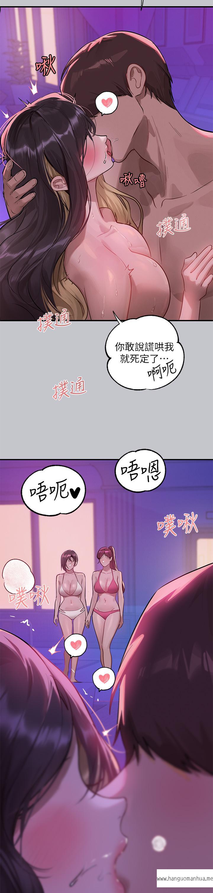 韩国漫画富家女姐姐韩漫_富家女姐姐-第108话-在我体内播种在线免费阅读-韩国漫画-第47张图片