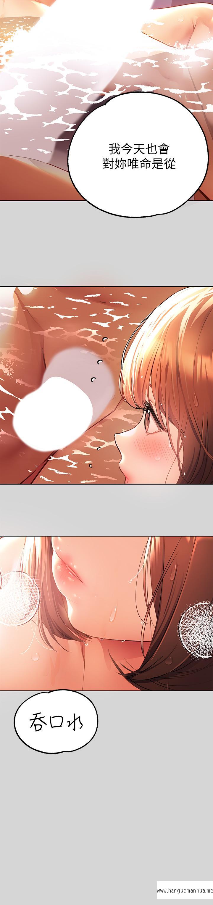 韩国漫画富家女姐姐韩漫_富家女姐姐-第27话-我来帮你洗干净在线免费阅读-韩国漫画-第30张图片