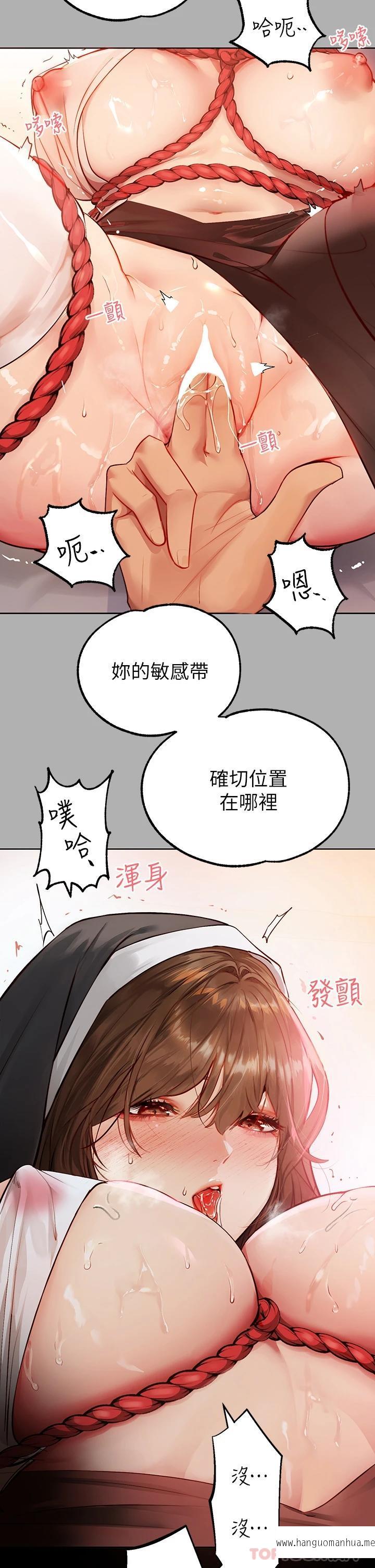 韩国漫画富家女姐姐韩漫_富家女姐姐-第82话-激情四射的捆绑Play在线免费阅读-韩国漫画-第3张图片