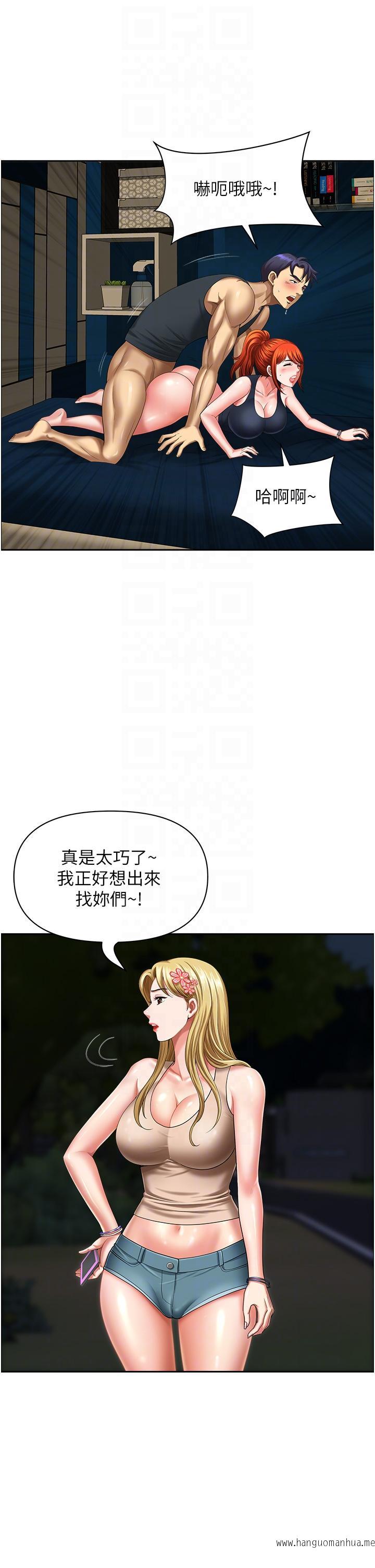 韩国漫画地方人妻们韩漫_地方人妻们-第13话-你们在里面做什么？在线免费阅读-韩国漫画-第22张图片